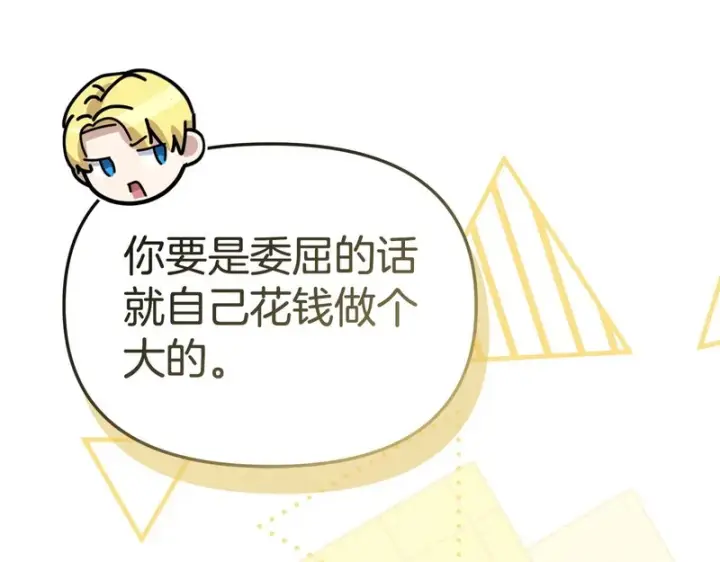 《我在死敌家当团宠》第115话 珍贵的时光图215