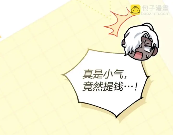 《我在死敌家当团宠》第115话 珍贵的时光图216