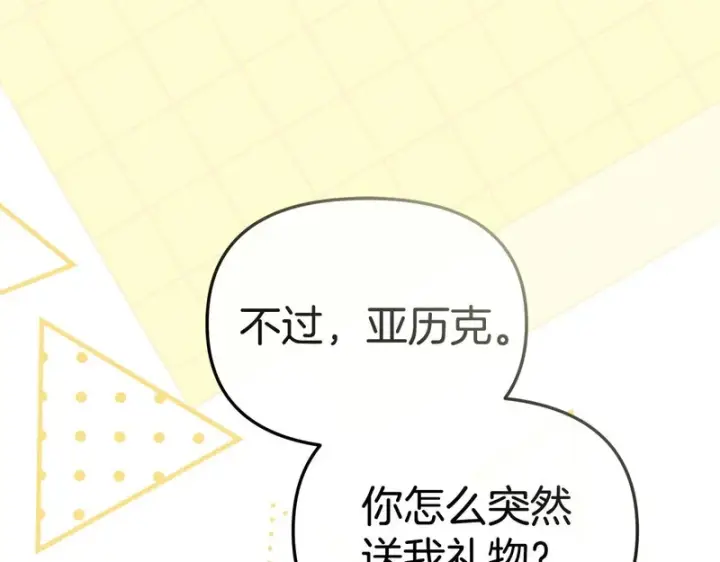 《我在死敌家当团宠》第115话 珍贵的时光图217