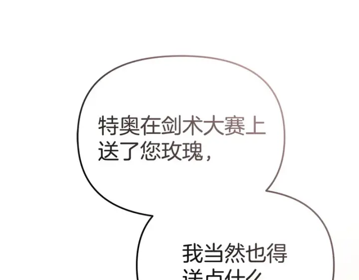 《我在死敌家当团宠》第115话 珍贵的时光图221