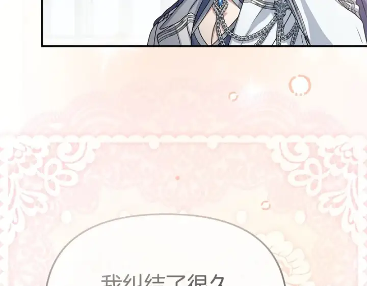 《我在死敌家当团宠》第115话 珍贵的时光图223