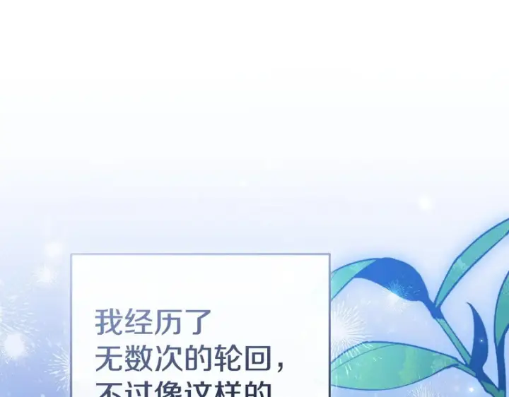 《我在死敌家当团宠》第115话 珍贵的时光图236