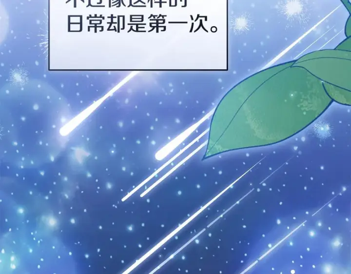 《我在死敌家当团宠》第115话 珍贵的时光图237