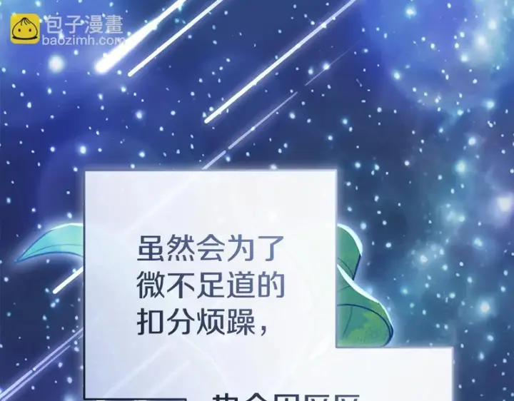 《我在死敌家当团宠》第115话 珍贵的时光图238