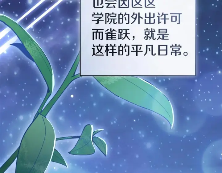 《我在死敌家当团宠》第115话 珍贵的时光图239