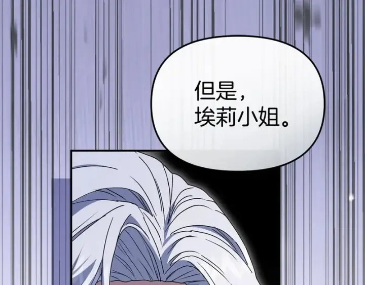 《我在死敌家当团宠》第115话 珍贵的时光图24