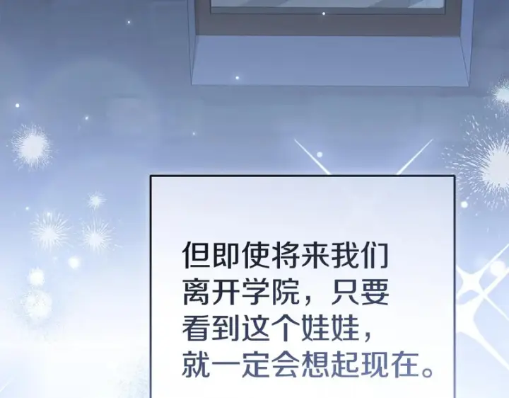 《我在死敌家当团宠》第115话 珍贵的时光图242