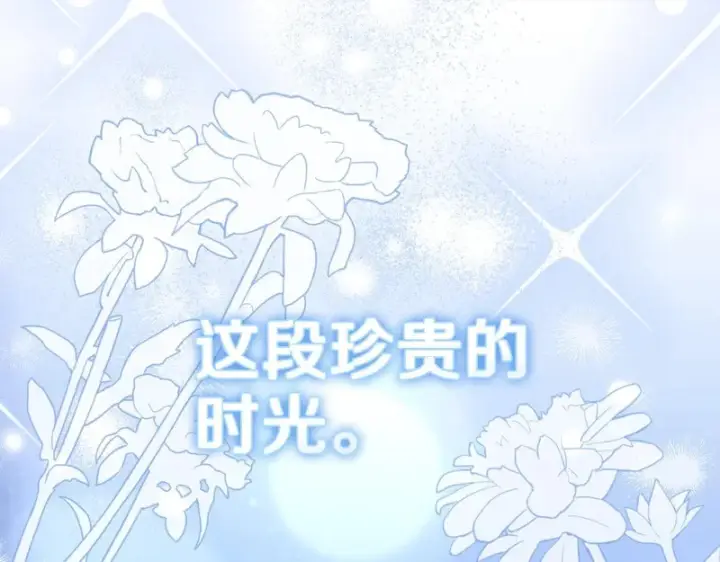 《我在死敌家当团宠》第115话 珍贵的时光图247