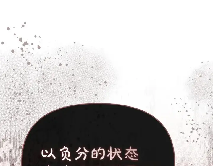 《我在死敌家当团宠》第115话 珍贵的时光图27