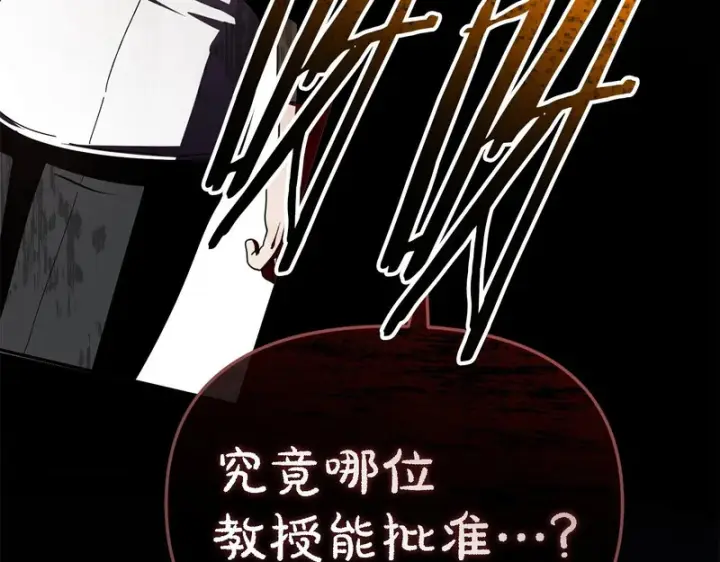 《我在死敌家当团宠》第115话 珍贵的时光图30