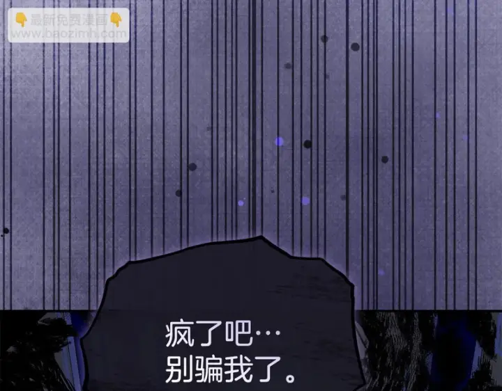 《我在死敌家当团宠》第115话 珍贵的时光图4