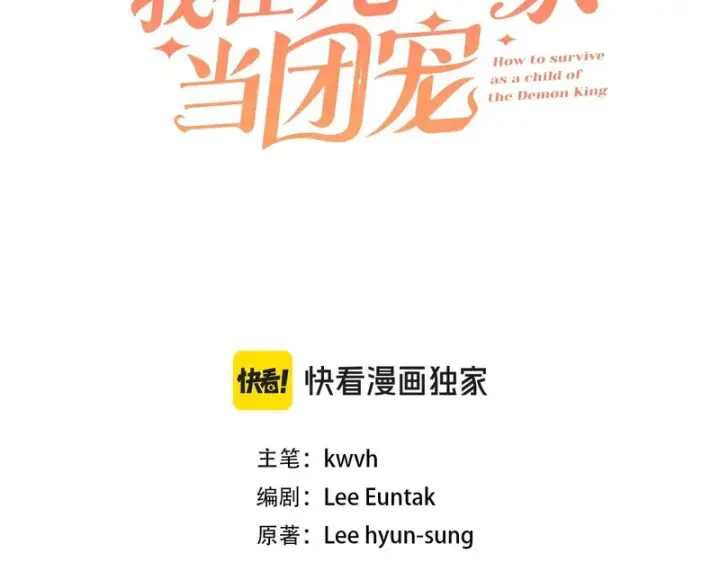 《我在死敌家当团宠》第115话 珍贵的时光图45
