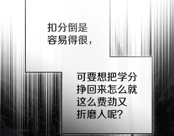 《我在死敌家当团宠》第115话 珍贵的时光图48