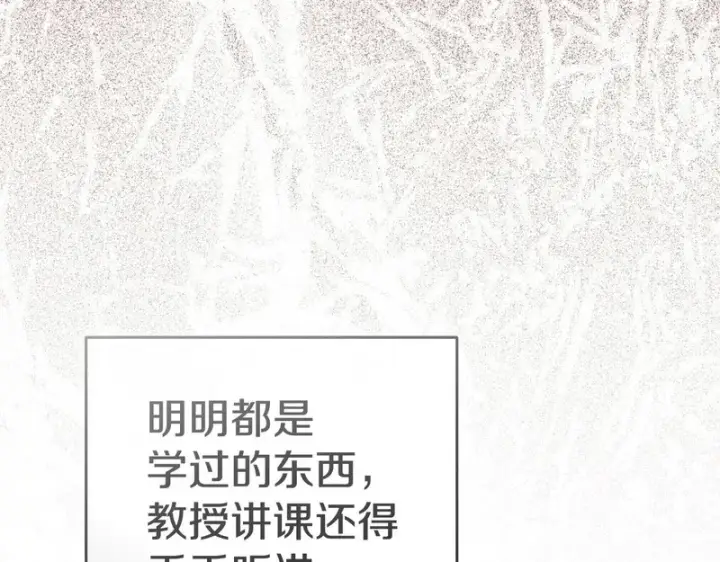 《我在死敌家当团宠》第115话 珍贵的时光图52