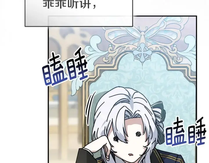 《我在死敌家当团宠》第115话 珍贵的时光图53