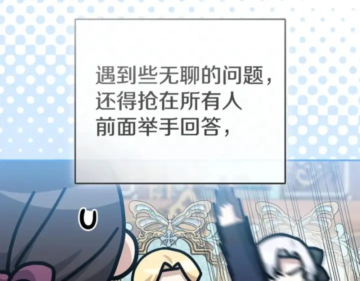 《我在死敌家当团宠》第115话 珍贵的时光图55