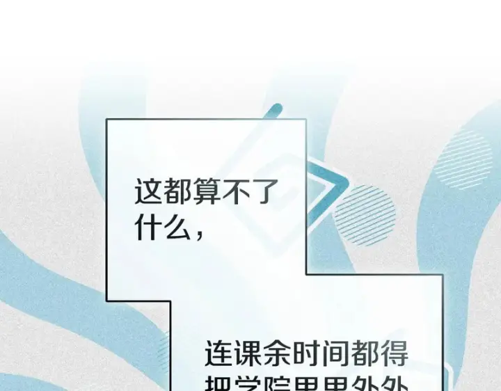 《我在死敌家当团宠》第115话 珍贵的时光图58