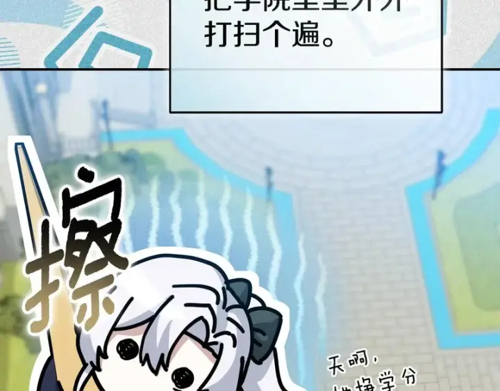《我在死敌家当团宠》第115话 珍贵的时光图59