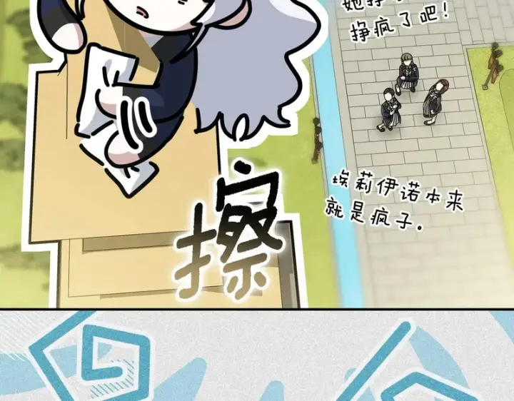 《我在死敌家当团宠》第115话 珍贵的时光图60