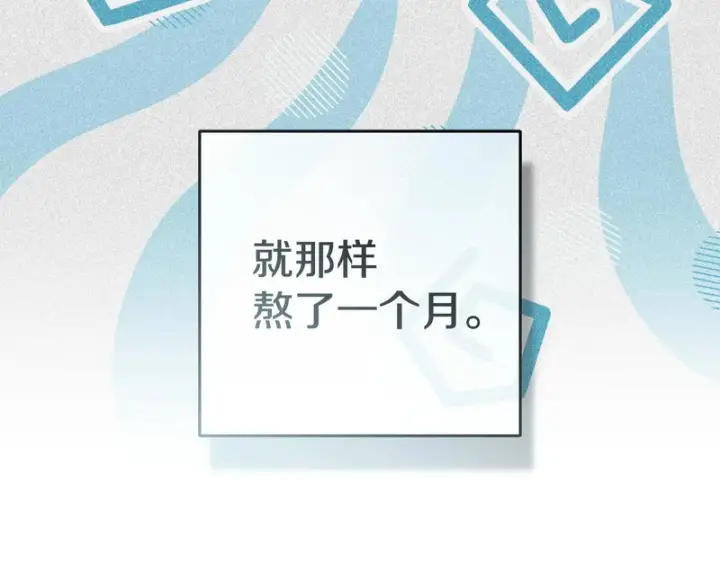 《我在死敌家当团宠》第115话 珍贵的时光图61