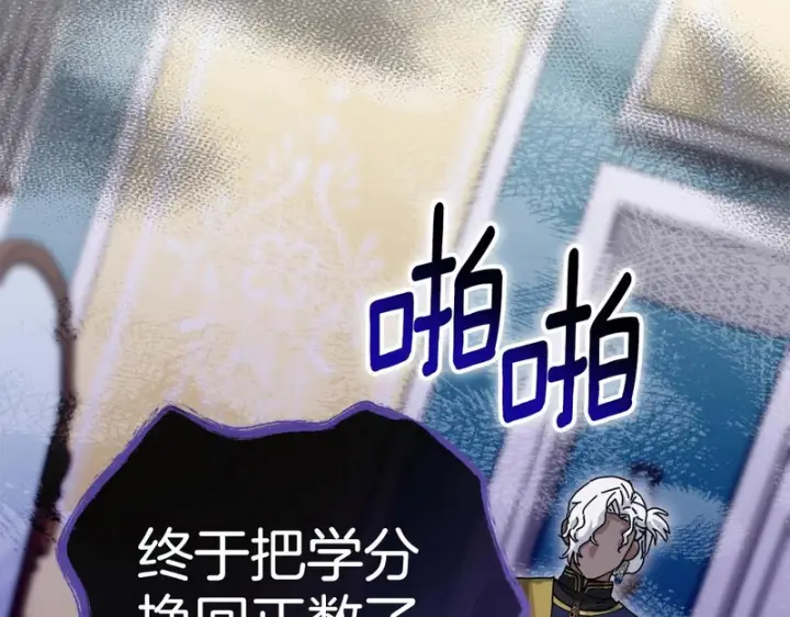 《我在死敌家当团宠》第115话 珍贵的时光图63