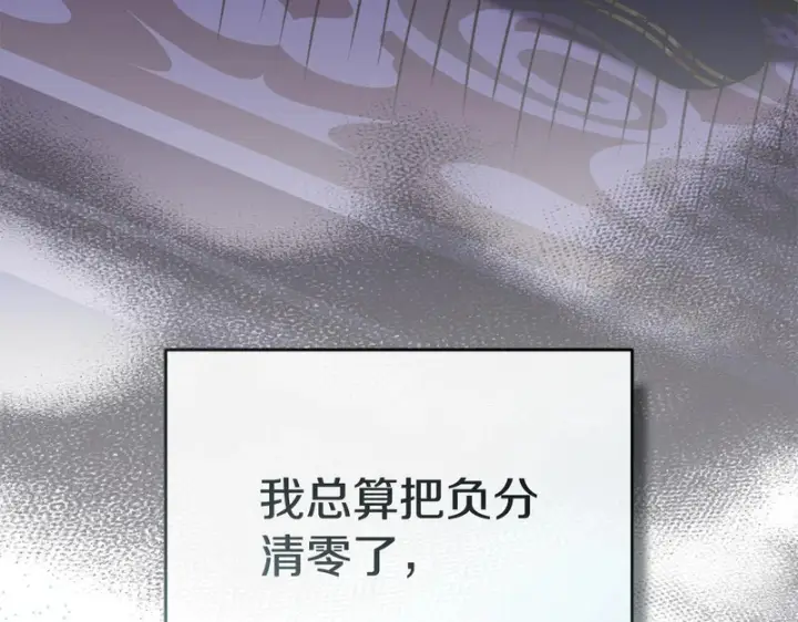 《我在死敌家当团宠》第115话 珍贵的时光图66