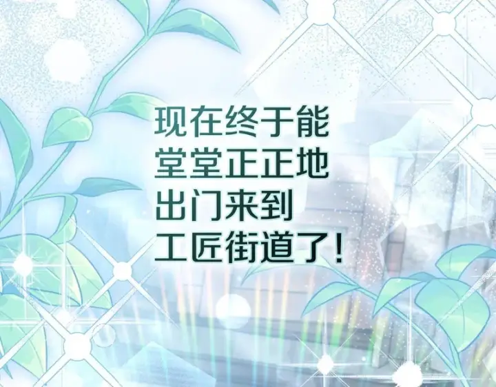 《我在死敌家当团宠》第115话 珍贵的时光图68