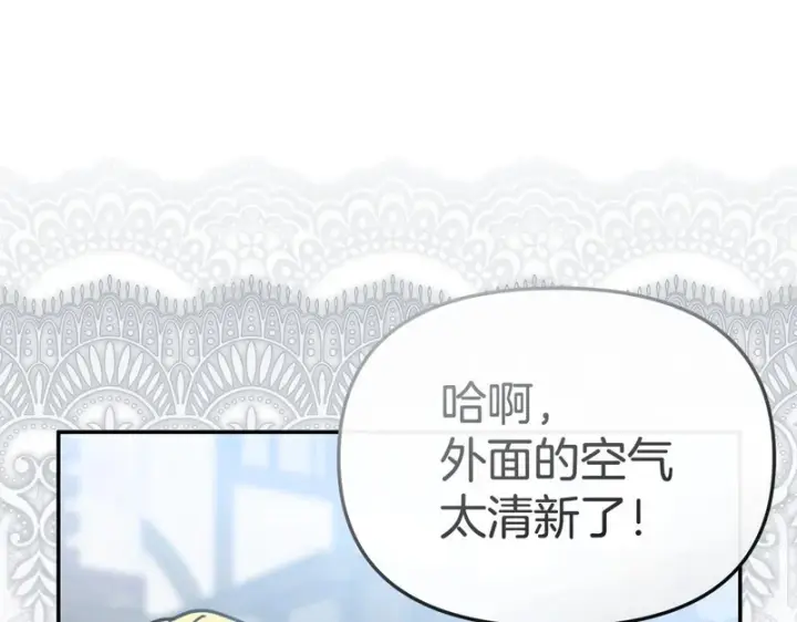 《我在死敌家当团宠》第115话 珍贵的时光图73