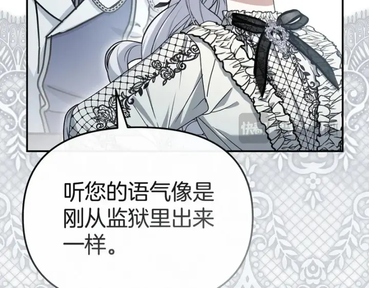 《我在死敌家当团宠》第115话 珍贵的时光图75