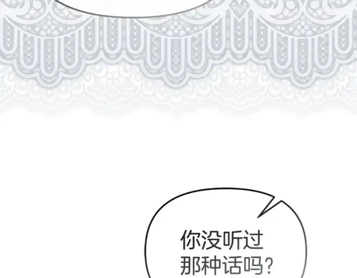 《我在死敌家当团宠》第115话 珍贵的时光图76