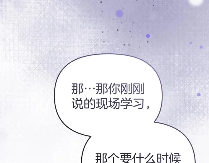 《我在死敌家当团宠》第115话 珍贵的时光图8
