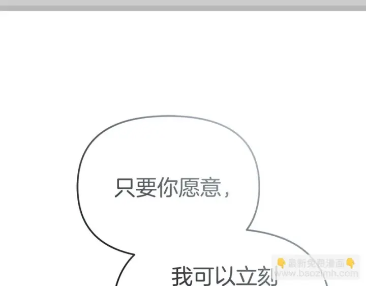 《我在死敌家当团宠》第115话 珍贵的时光图81