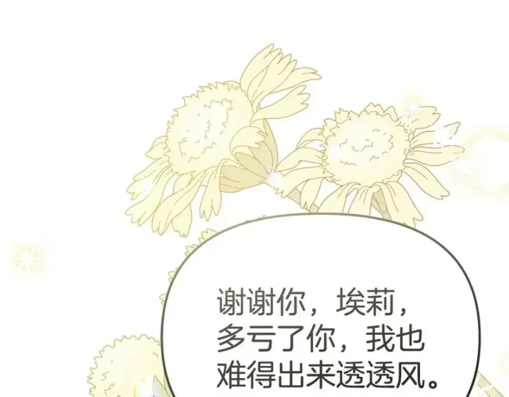 《我在死敌家当团宠》第115话 珍贵的时光图85