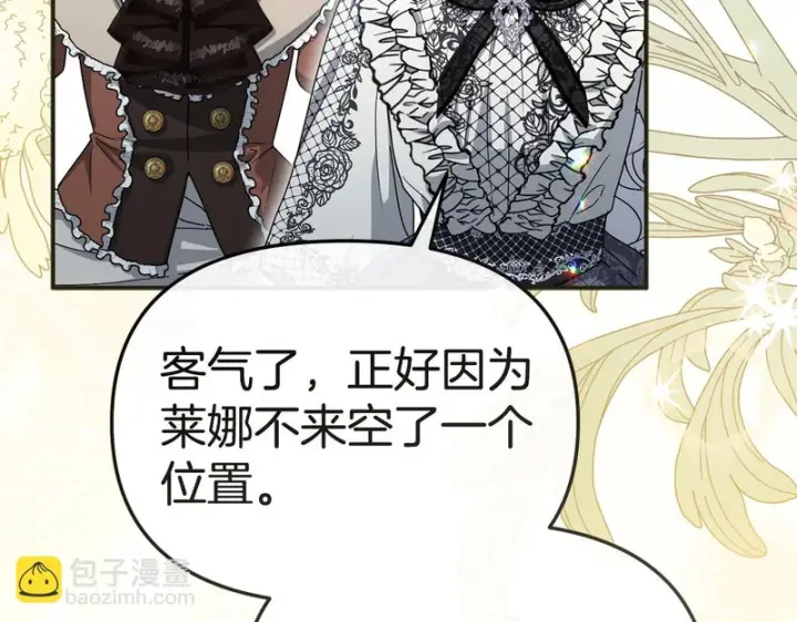 《我在死敌家当团宠》第115话 珍贵的时光图87