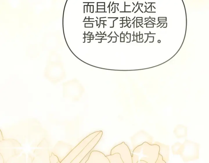 《我在死敌家当团宠》第115话 珍贵的时光图88