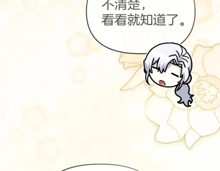 《我在死敌家当团宠》第115话 珍贵的时光图91