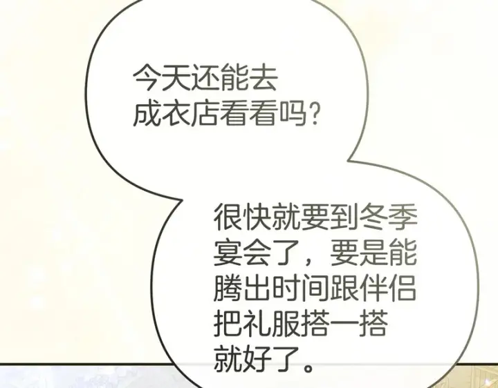 《我在死敌家当团宠》第115话 珍贵的时光图92