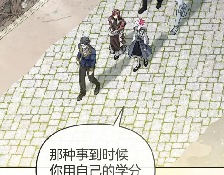 《我在死敌家当团宠》第115话 珍贵的时光图94