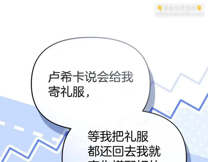 《我在死敌家当团宠》第115话 珍贵的时光图97