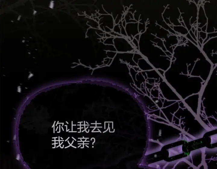 《我在死敌家当团宠》第116话 救下矮人图115