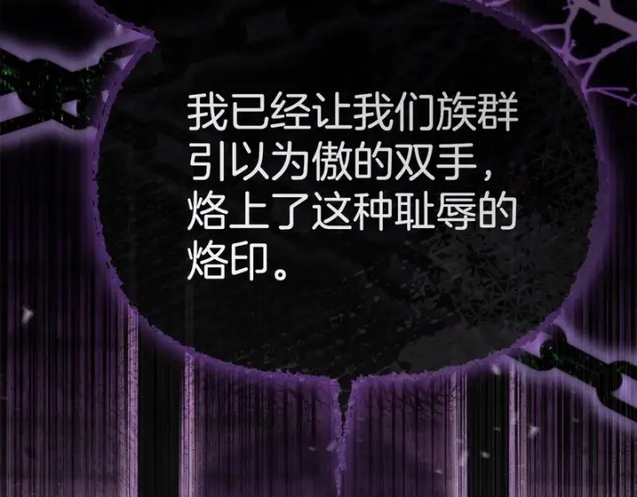 《我在死敌家当团宠》第116话 救下矮人图116