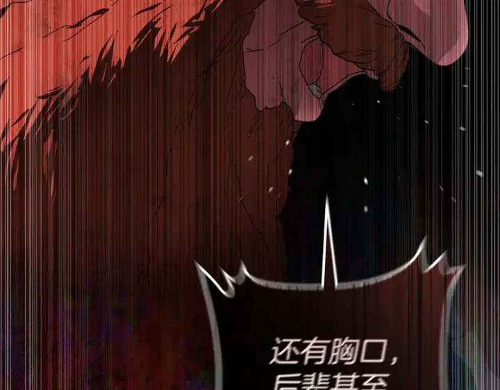 《我在死敌家当团宠》第116话 救下矮人图121