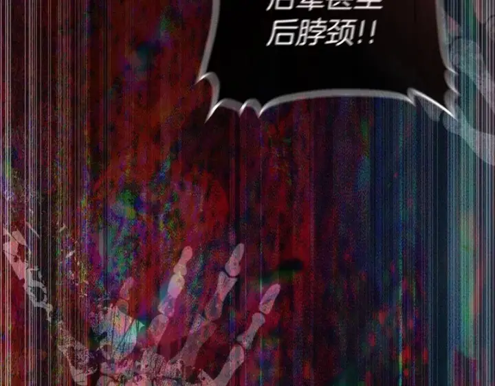 《我在死敌家当团宠》第116话 救下矮人图122