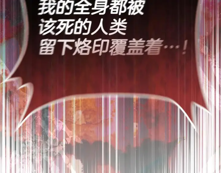 《我在死敌家当团宠》第116话 救下矮人图124