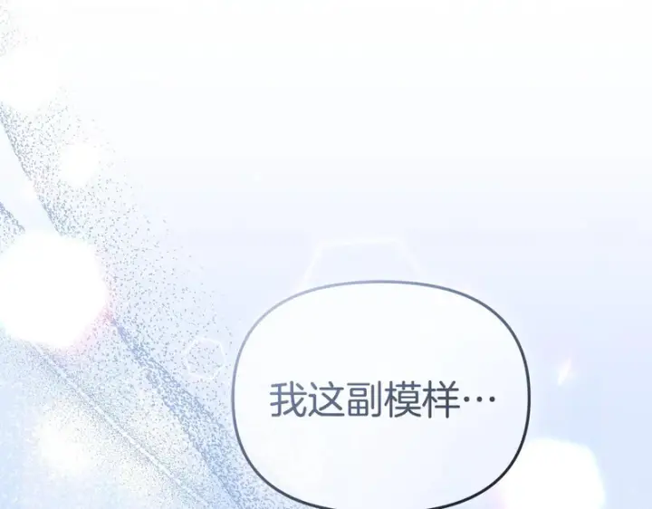 《我在死敌家当团宠》第116话 救下矮人图126