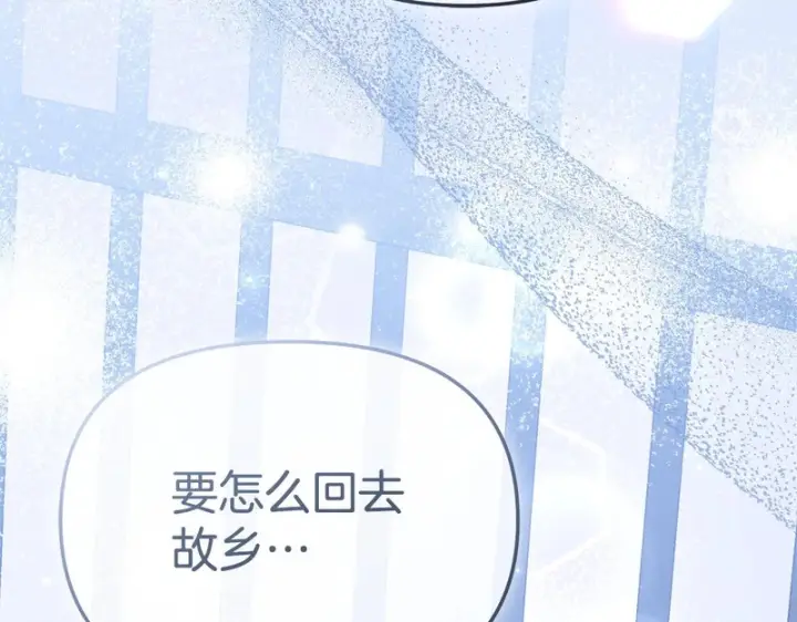 《我在死敌家当团宠》第116话 救下矮人图127