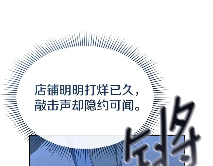 《我在死敌家当团宠》第116话 救下矮人图13