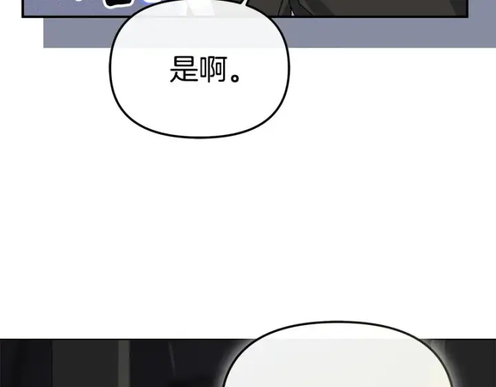 《我在死敌家当团宠》第116话 救下矮人图133