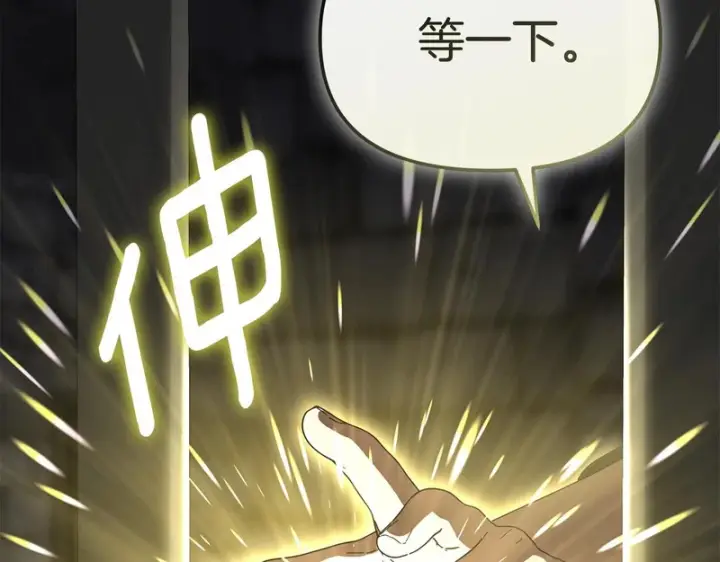 《我在死敌家当团宠》第116话 救下矮人图134