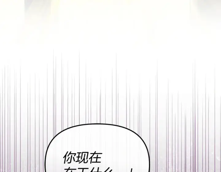 《我在死敌家当团宠》第116话 救下矮人图136